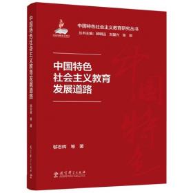 中国人的美德塑造：意志伦理论