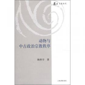 文化中国研究丛书：清华与“一战”：美籍教授的中国经验