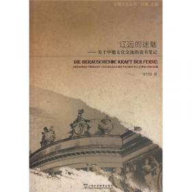 中国文化管理研究（第一卷）