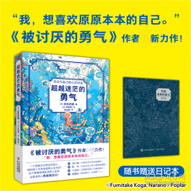 超越智商的思维