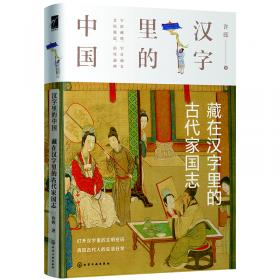 100个日常俗语中的古代社会史（诚品书店榜蝉联40周，藏在俗语里的“清明上河图”，一本看遍古人日常。）