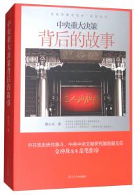 “党建”热点面对面