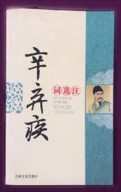 中国东北汉文化史述