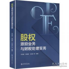 股权资本整体解决方案