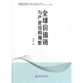 北京市经济弹性操作机制与政策框架研究