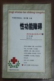 引导养生功功理