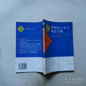 简明中国历史读本