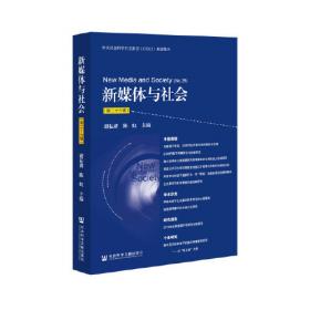 真人秀节目：理论、形态和创新