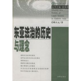 中国宪法事例研究（第8卷）