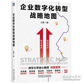 企业管理现代化、科学化问题研究
