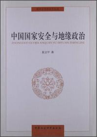 同济大学政治学丛书：中国政治思想史