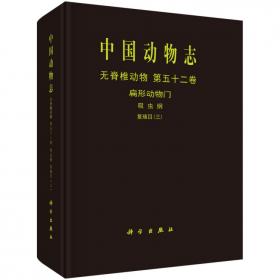 中国动物志：昆虫纲 第六十三卷 鞘翅目 拟步甲科（一）