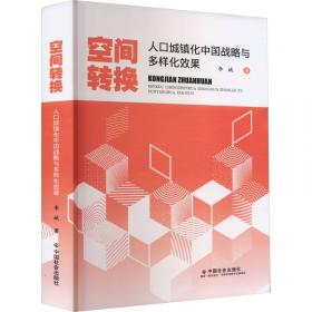 空间意象：关于建筑的诗学