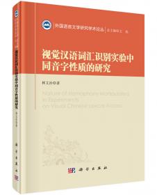 外国语言文学研究学术论丛：包装名词在语篇中的态度意义研究