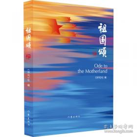 祖国的海洋 华夏新边疆