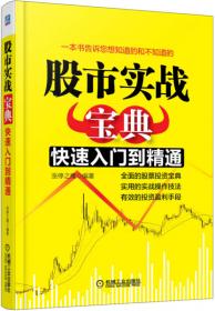 专家论股系列丛书·买卖先机：股市实战技法