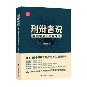 复旦卓越·商洋系列：新编经济法教程（第3版）