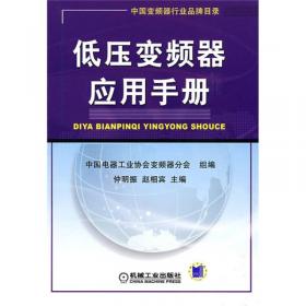 中国电气工程大典（第15卷）电气传动自动化