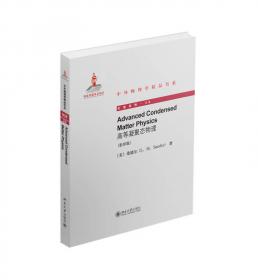 中外物理学精品书系·经典系列5：特殊函数概论