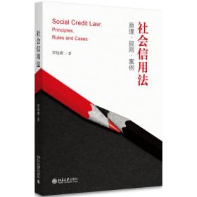 公司法的法律经济学研究