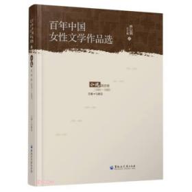 现代中国文学（1949-2008）