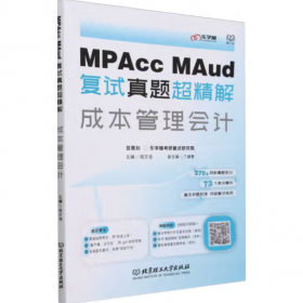 MPA谈判手册