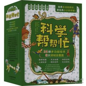 科学群星闪耀时：抗战烽火中的科学家故事（一）