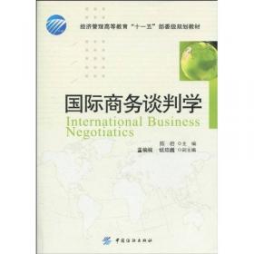 国际贸易理论与实务第3版