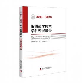 农业工程学科发展报告（2014-2015）