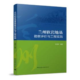 兰州市志. 第31卷, 工商行政管理志