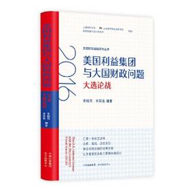 新中国国防经济思想史