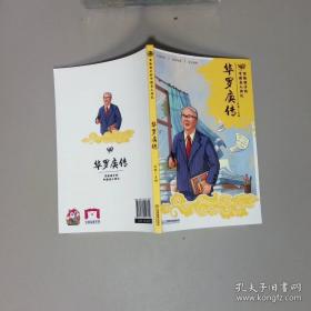 写给老师的中国工艺美术史