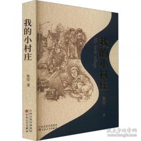 我的脑中有个洞：一个英国记者的网络日志