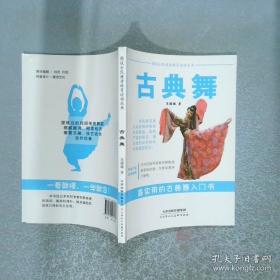 图说孙子兵法：战争的艺术