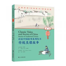 话说中国故事系列丛书（第二季）-神话传说故事