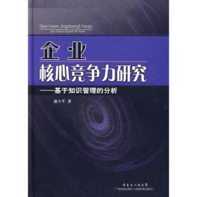 知识管理：原理与实践/21世纪经济与管理精编教材·工商管理系列