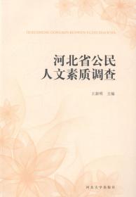 中小微企业常见法律实务问答/河北省社会科学普及书系（7）