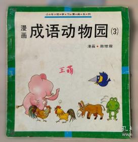 漫画高效笔记学习法
