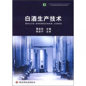 高等职业教育生物技术类专业系列教材：啤酒生产技术