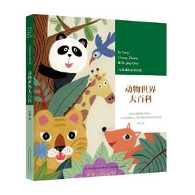 大国学小经典儿童经典读本：孙子兵法