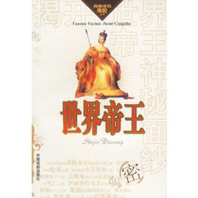中国古典家具收藏与鉴赏全书