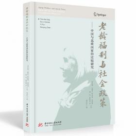 中国社会学史.第三卷-（，群学民间化：全2册）