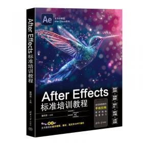 After Effects 2022从入门到精通