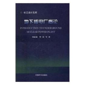 地下水溶质运移理论与水质模型