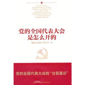 中国大行政区：1949—-1954年