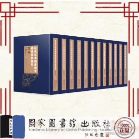 近代经济档案文献汇编·第四辑