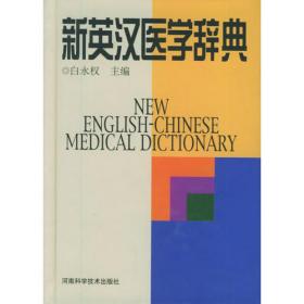 医学专业英语阅读二分册教师用书