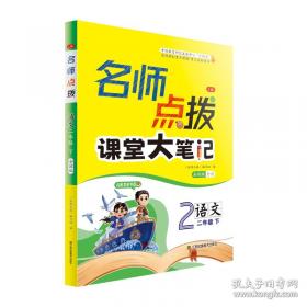名师伴你行·数学口算题卡：1年级
