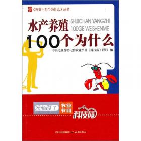 农业十万个为什么丛书--禽类养殖100个为什么