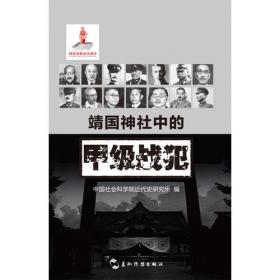 日本战犯的再生之地：中国抚顺战犯管理所
